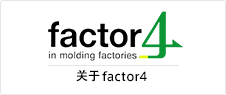 关于factor4