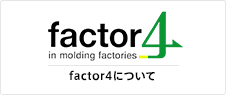 factor4について